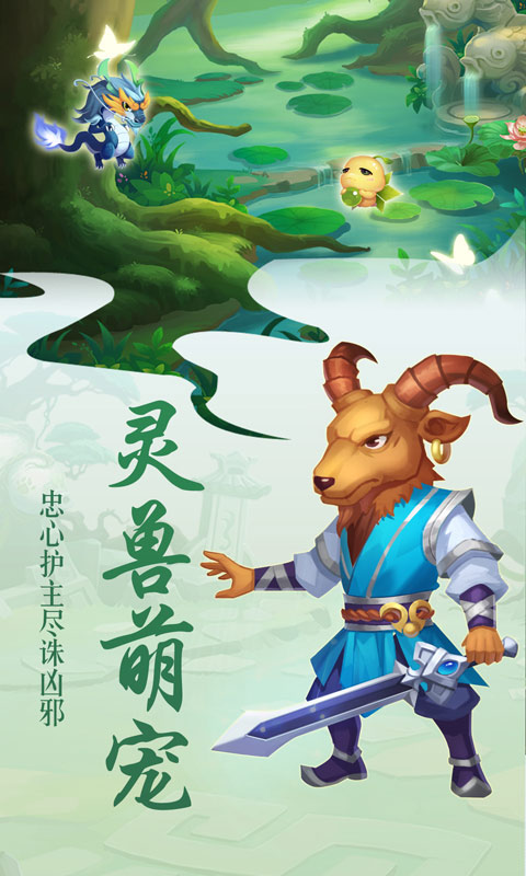 我的西游截图2