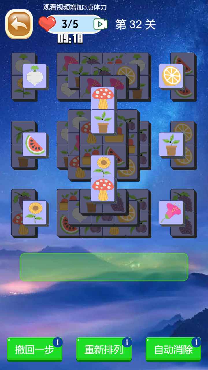 果冻萌萌消截图2