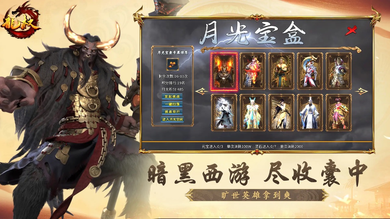 龙权截图4