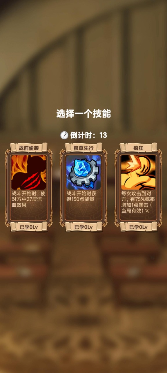 选技生存大乱斗