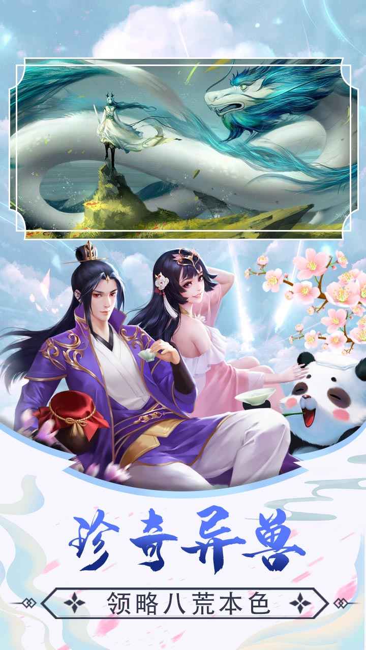 剑勤四海截图1