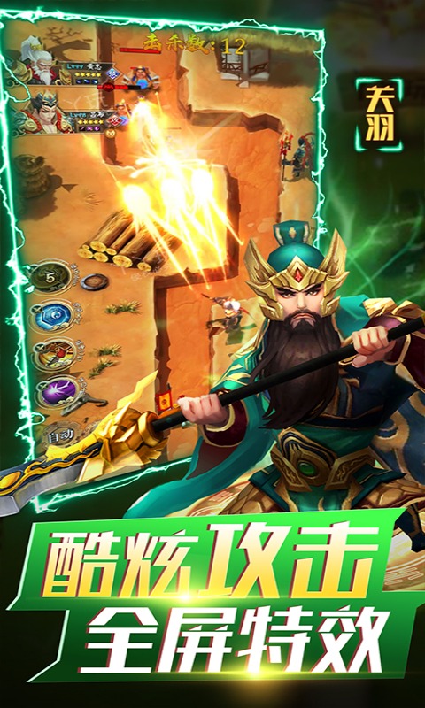 无双战将截图2