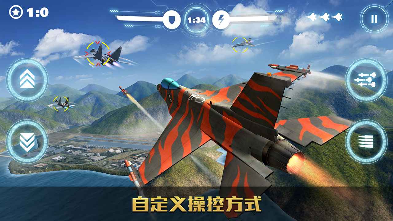空战争锋截图8