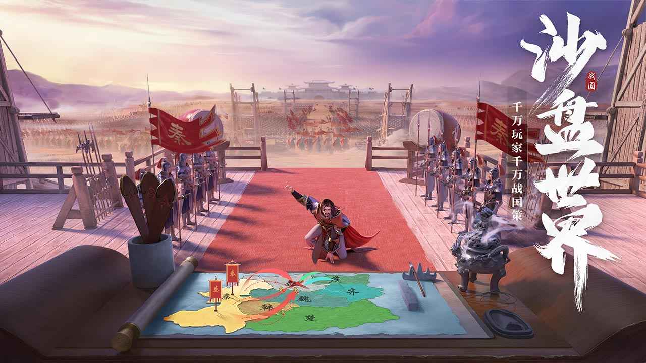 七雄纷争截图5