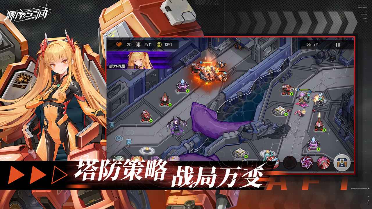 源序空间截图2