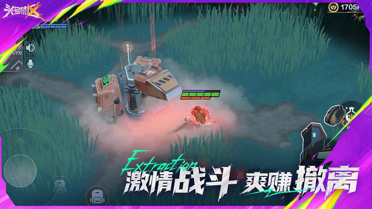 头号禁区截图4