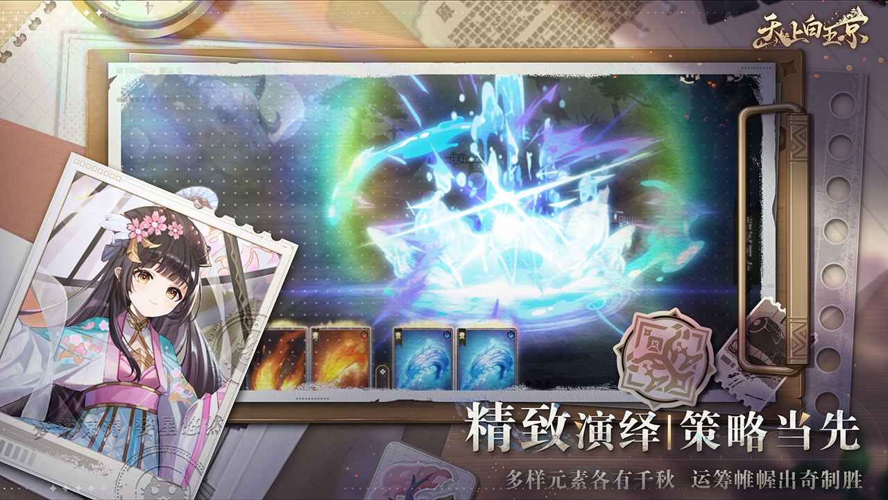 天上白玉京截图4