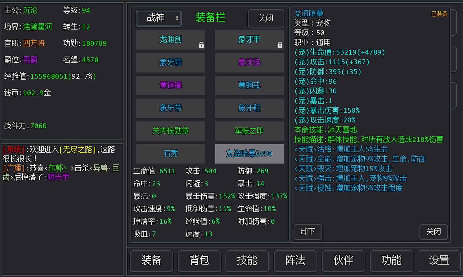 无尽之路截图2