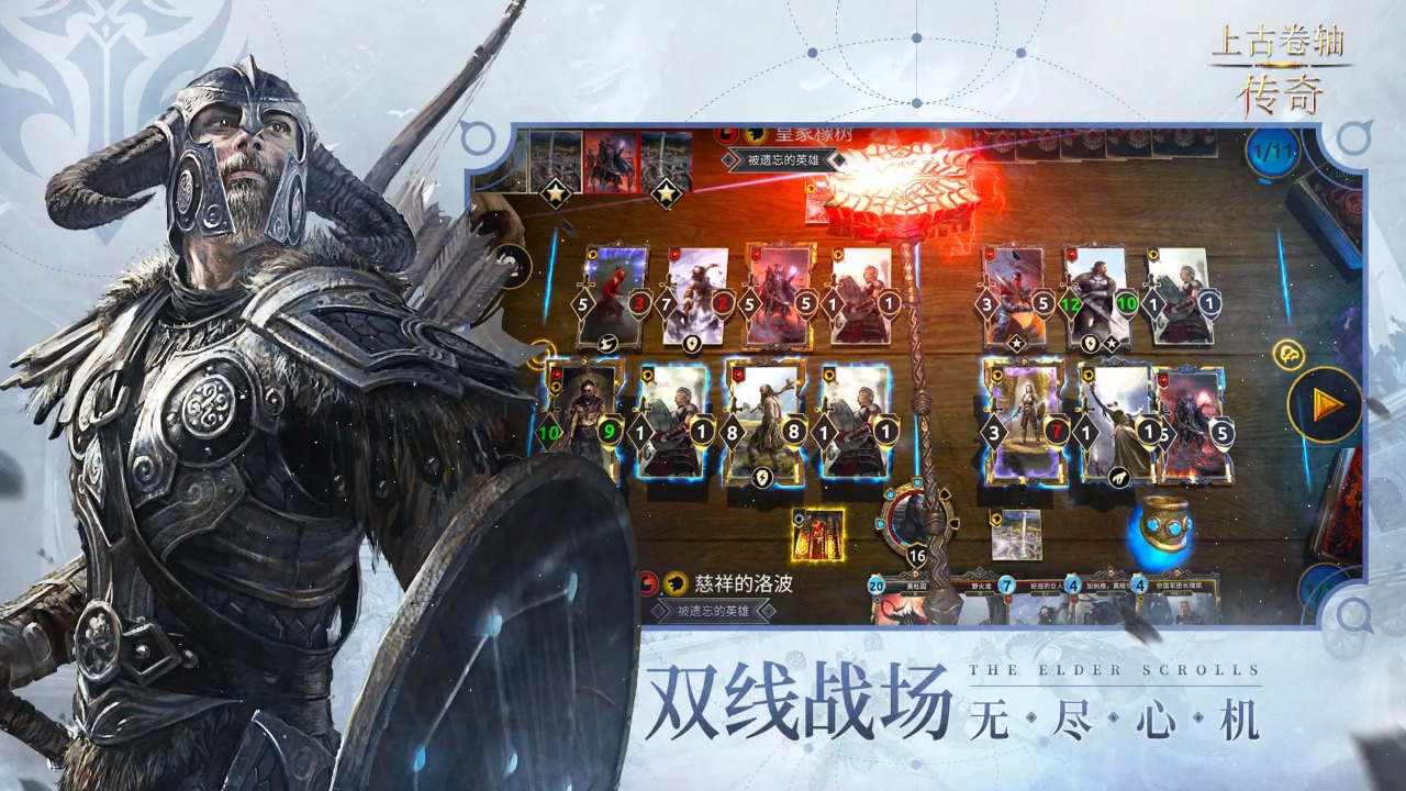 上古卷轴传奇截图1