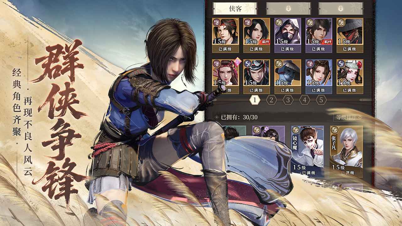 画江湖之杯莫停h5截图3