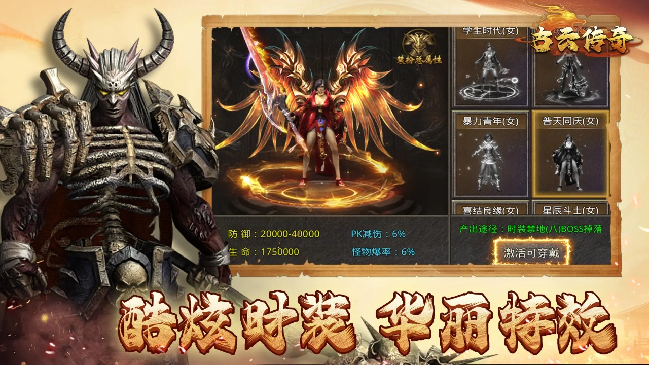 古云传奇