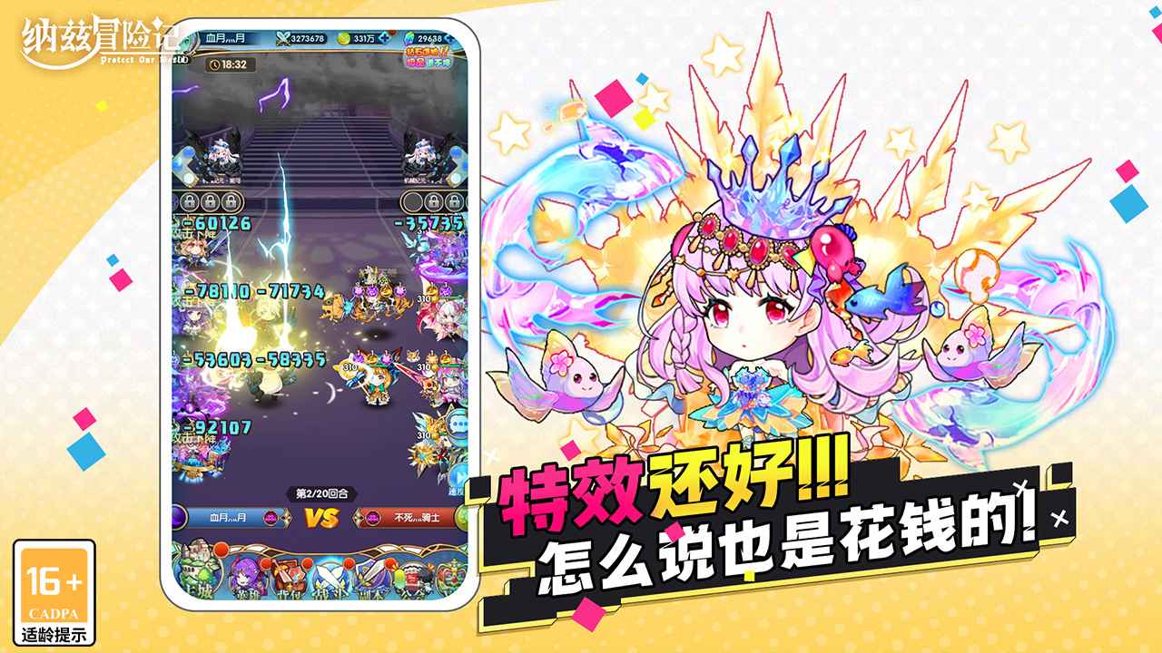 纳兹冒险记截图4