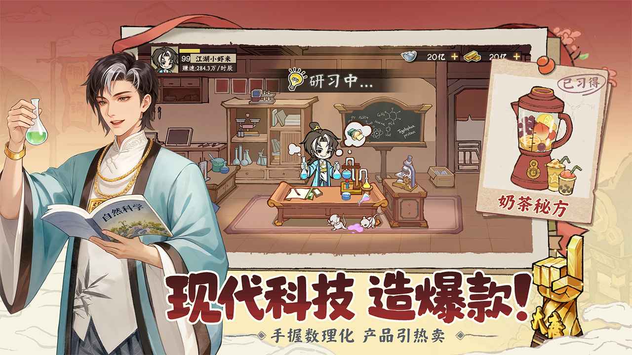 大店小二截图3