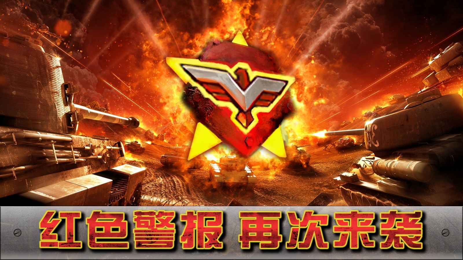 闪电突袭截图1