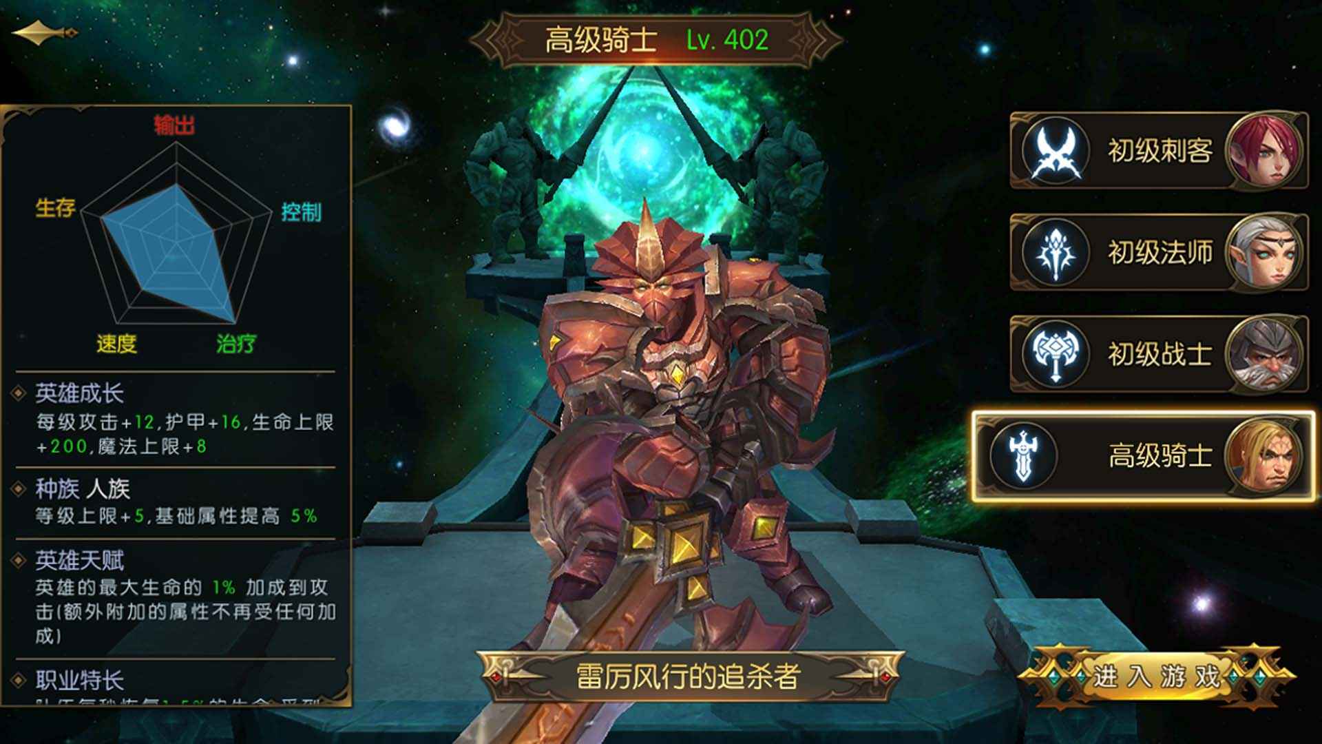 命运女神截图4