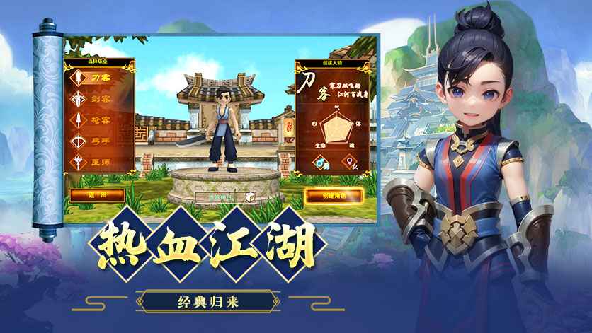 独步武林截图1