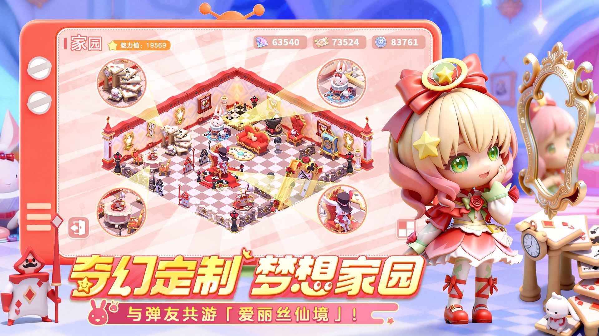 弹弹星球截图5