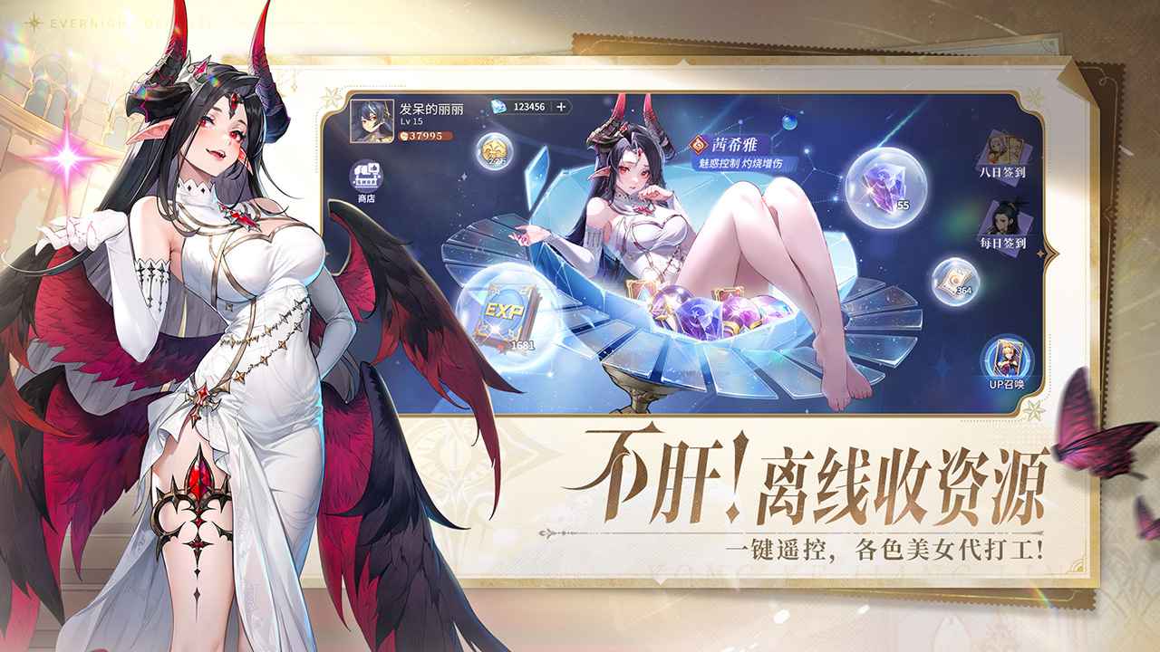 永夜降临复苏截图4