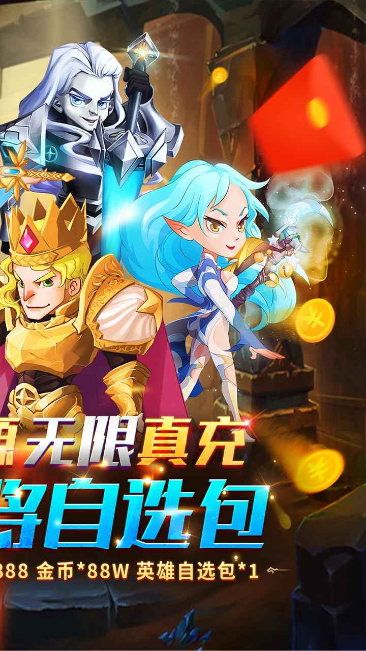 魔法无敌截图2