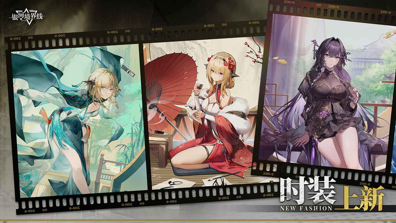 银河境界线截图5