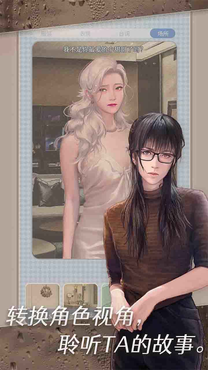 匿名爱人截图6