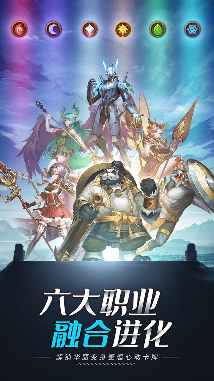命运骑士团截图4