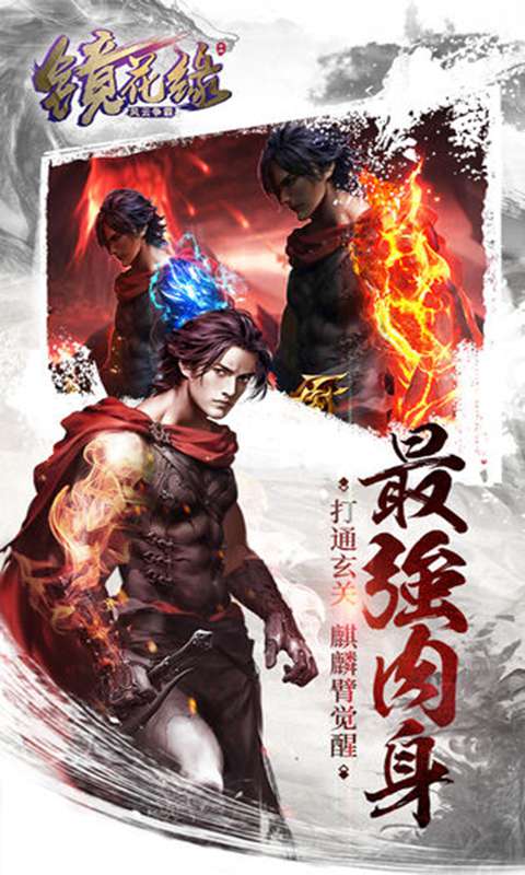 镜花缘截图2
