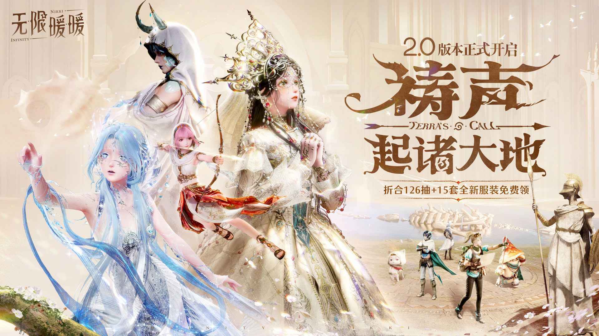 无限暖暖截图1