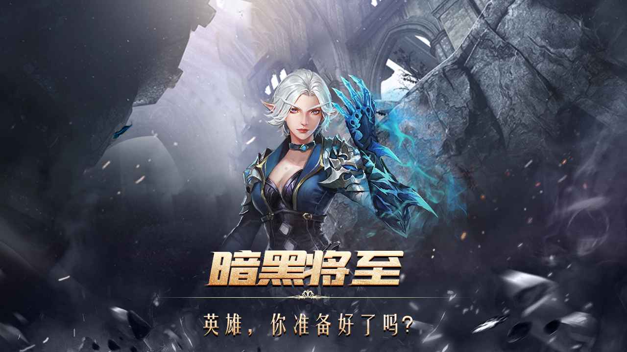 巅峰霸业截图1
