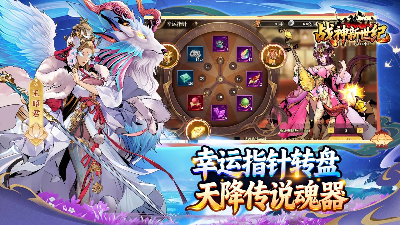 战神新世纪截图6