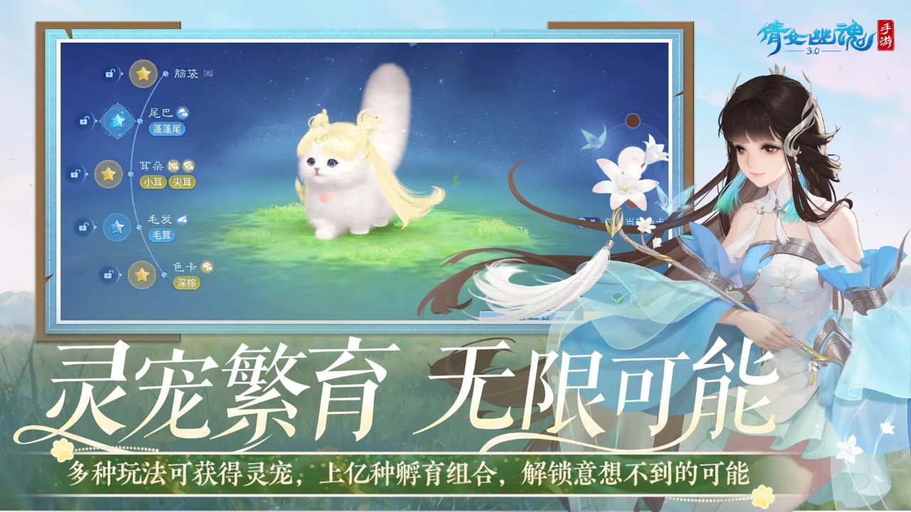 倩女幽魂截图5