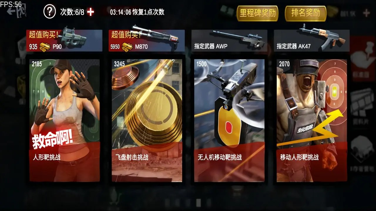 僵尸前线3d