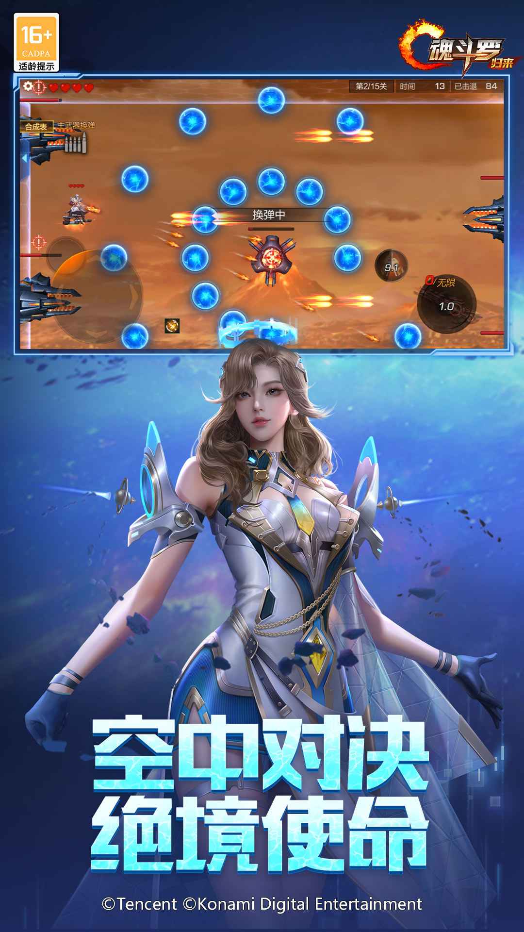 魂斗罗归来截图2