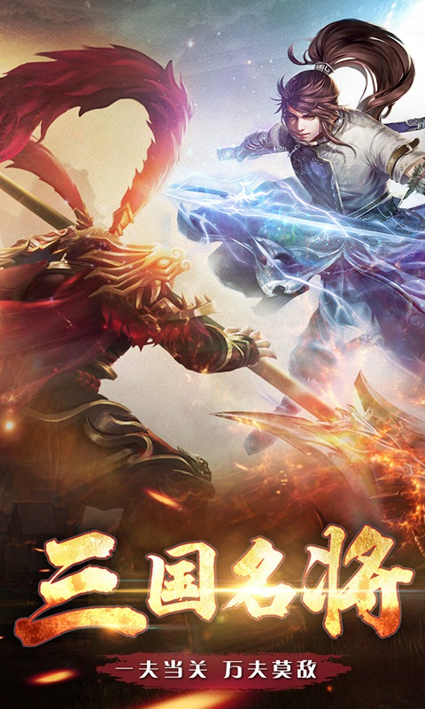 铁血争霸截图1