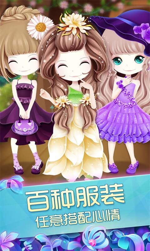 花花姑娘之魔法花园截图4