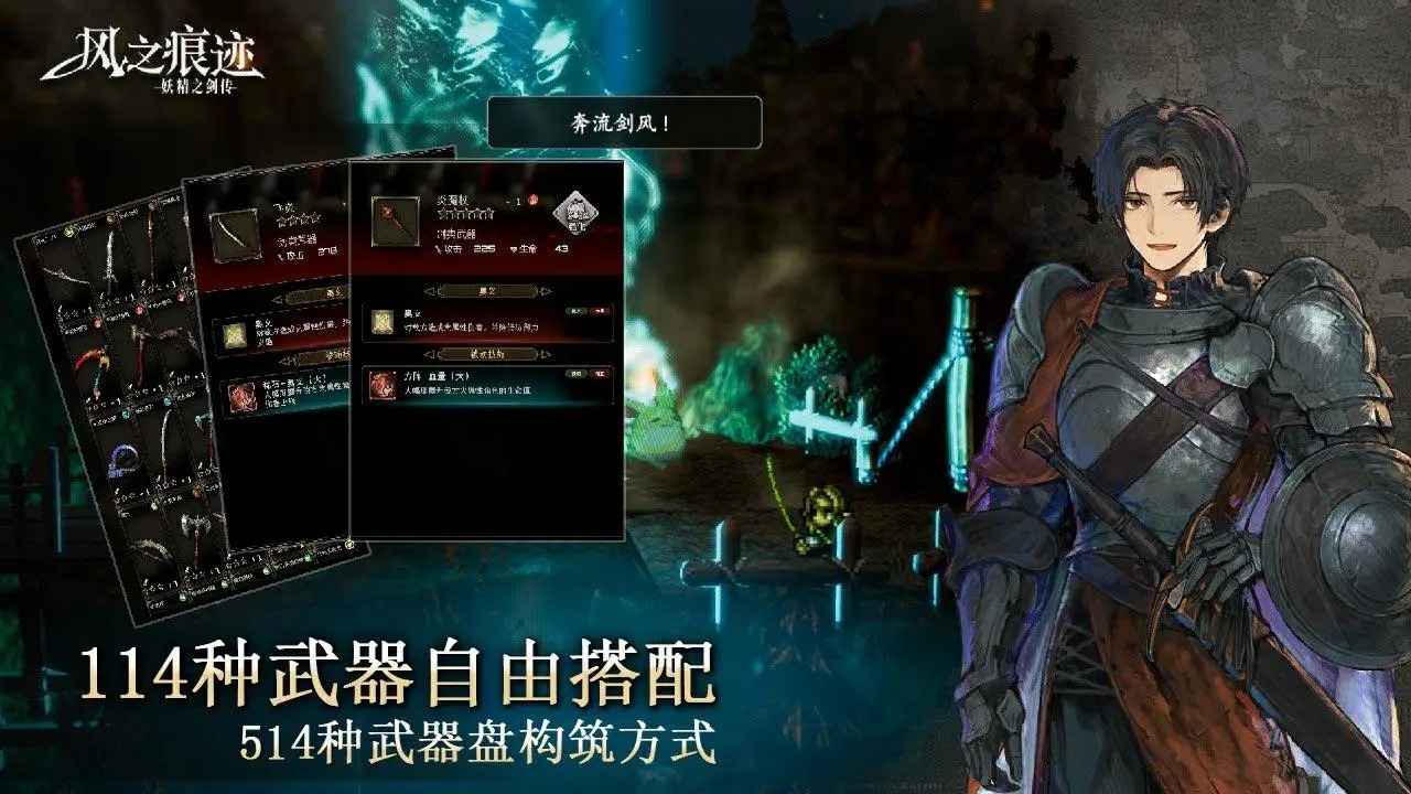 风之痕迹截图4