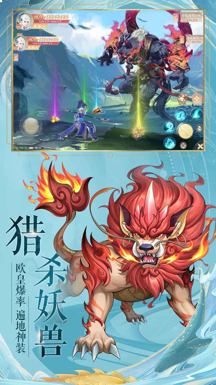 九州八荒录截图5