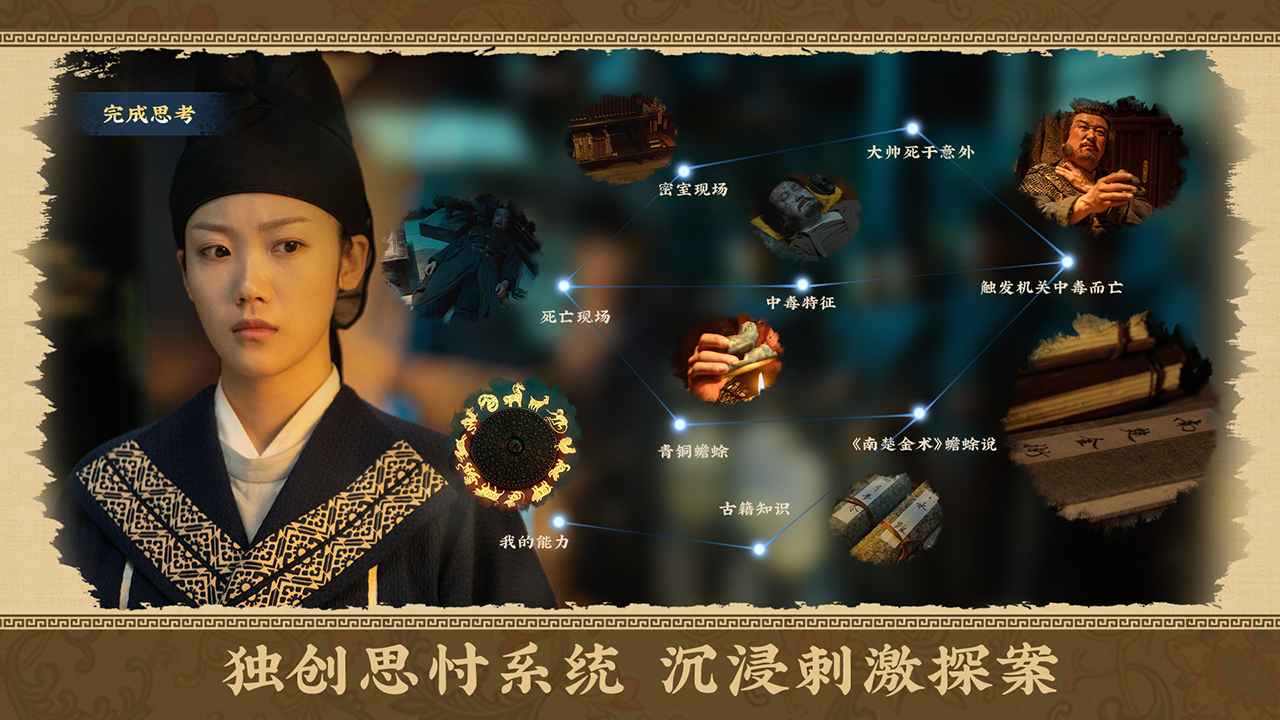 神都不良探截图2