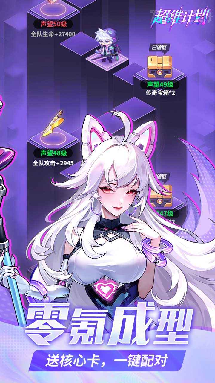 超维计划