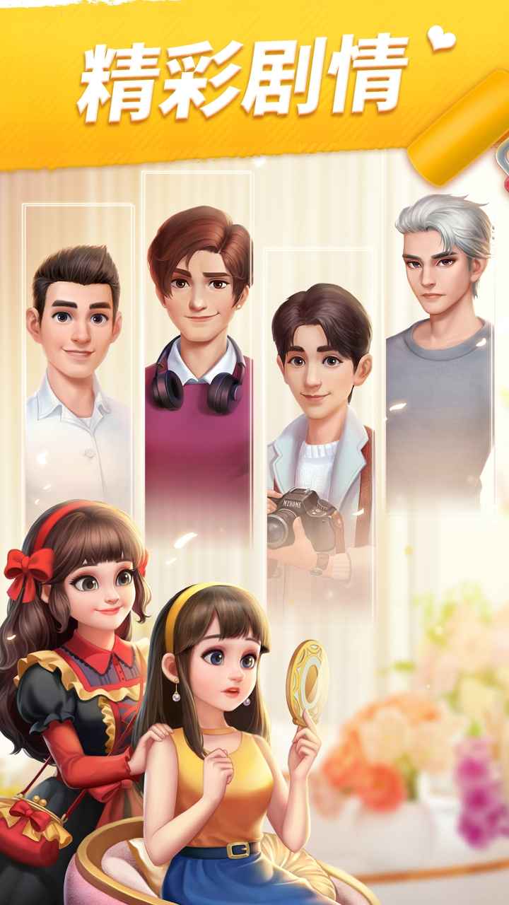 我的小家截图6