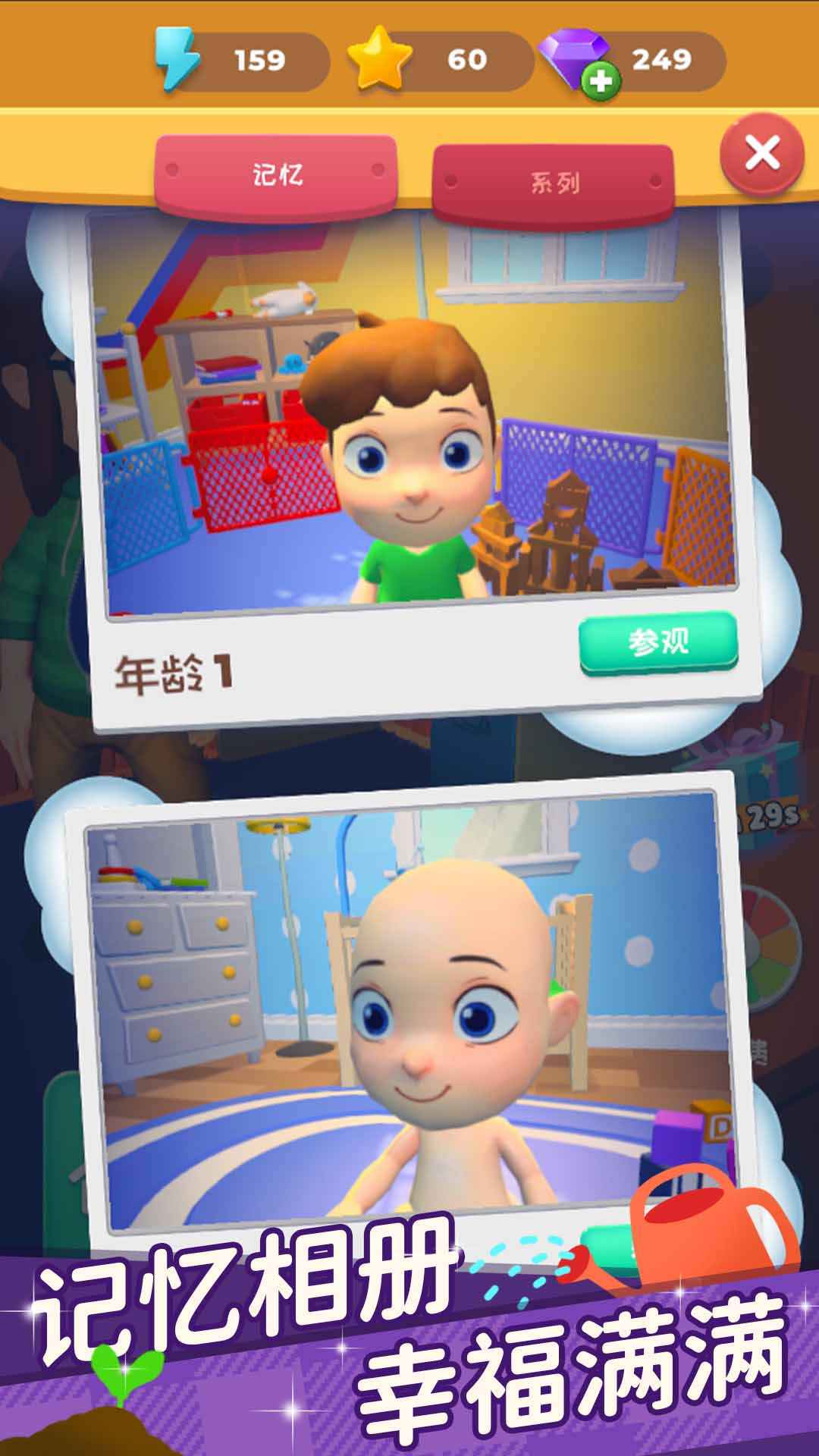 超级连一连