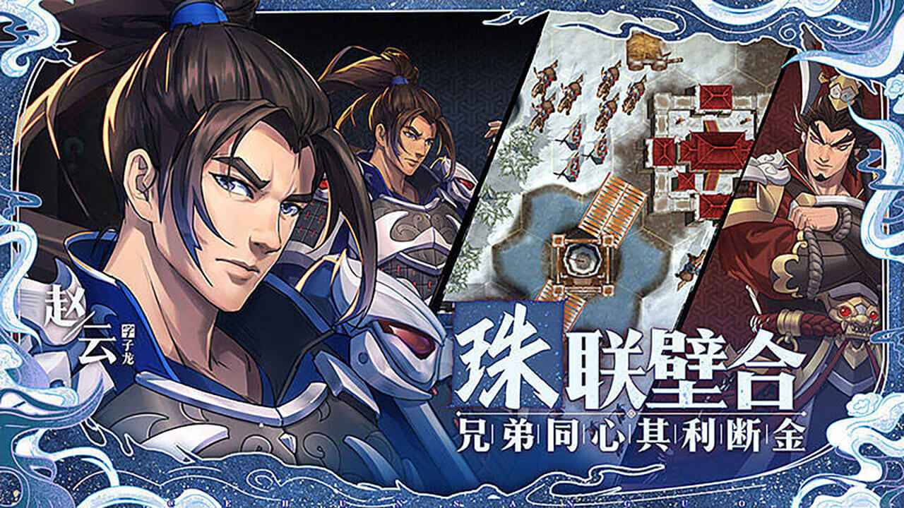 策魂三国截图2