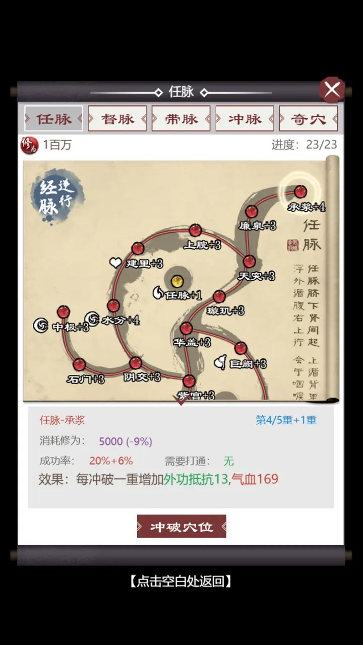 我的江湖截图6