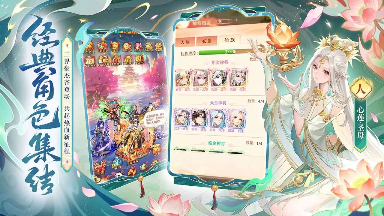 少年西游记截图3