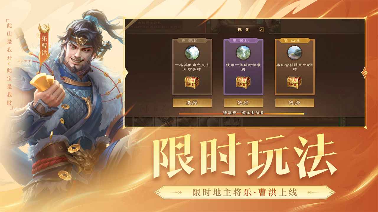 三国杀ol互通版