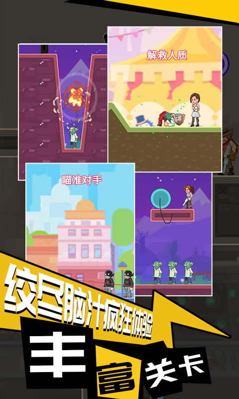 绝地枪王截图2