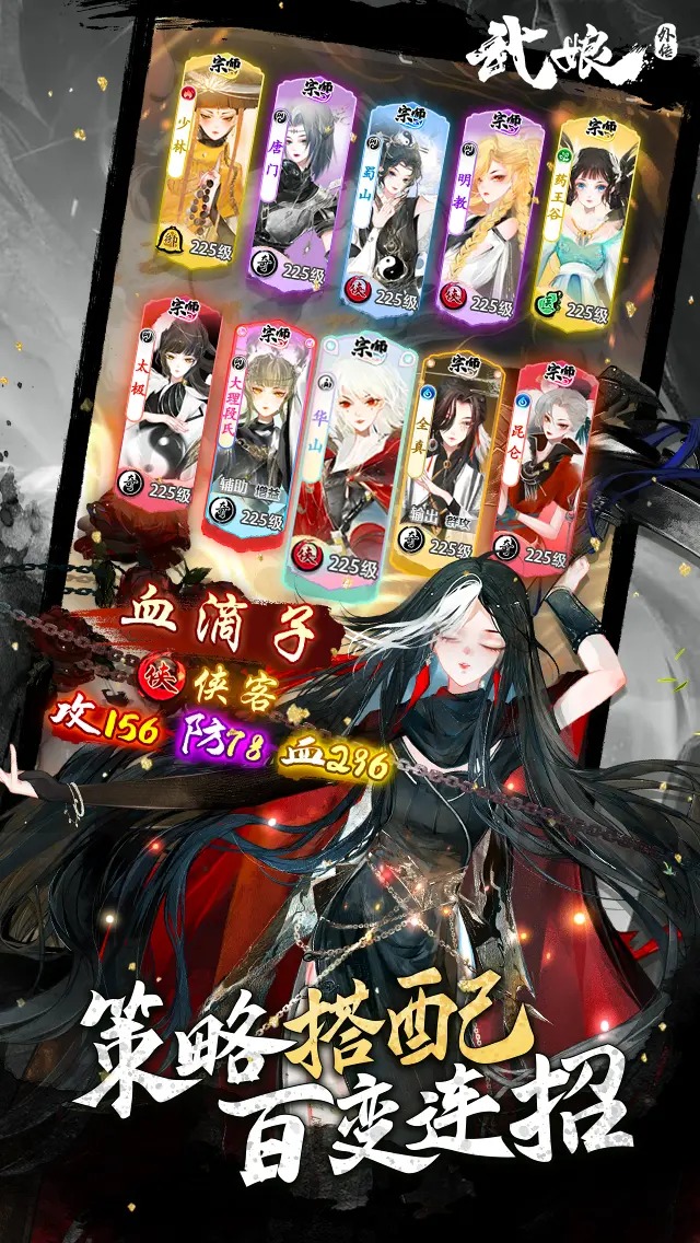 武娘外传截图5