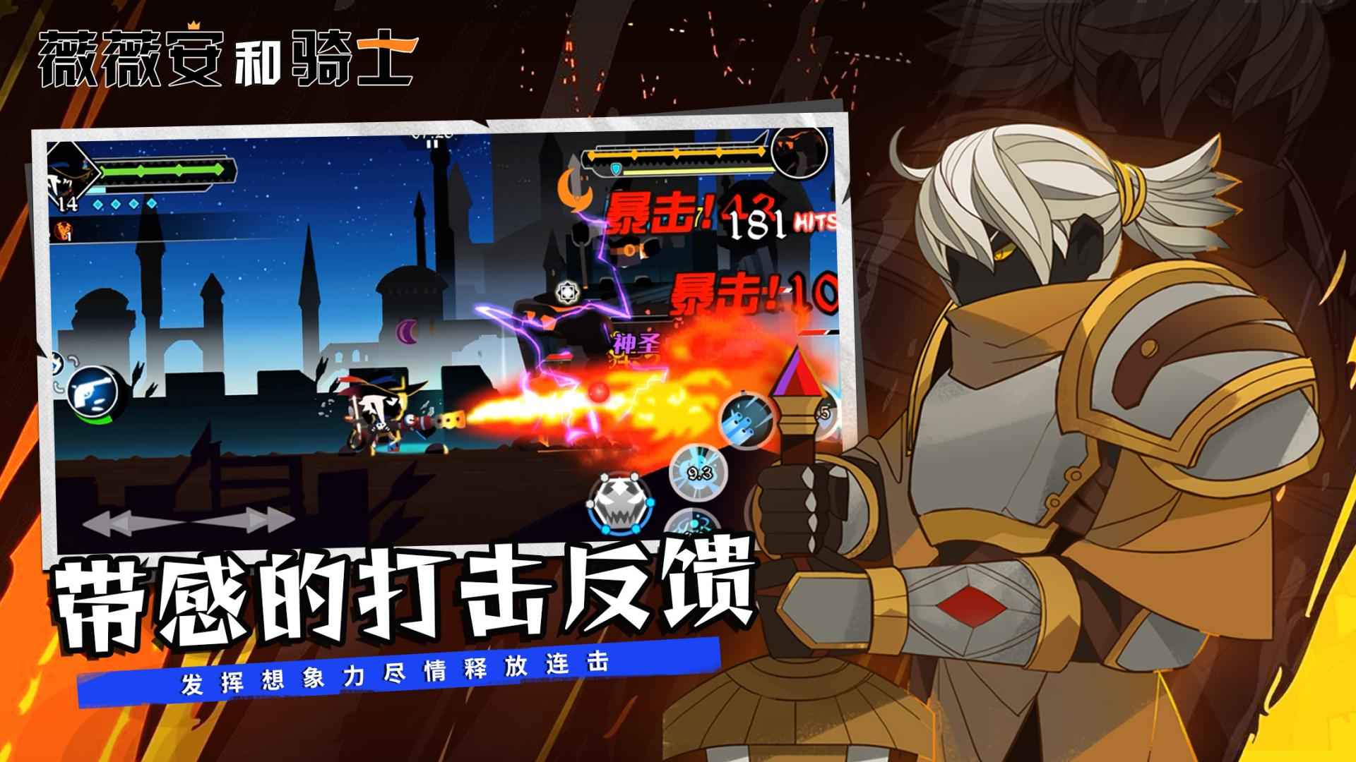 薇薇安和骑士截图5