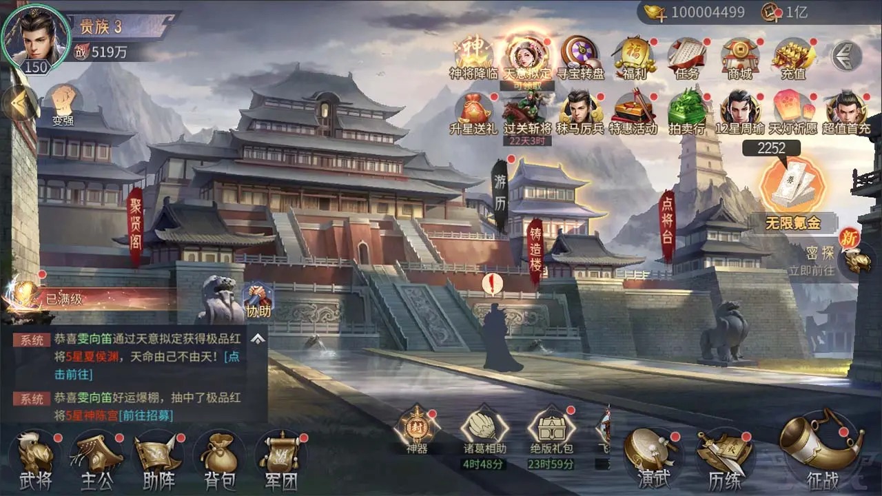 无限氪金三国截图5