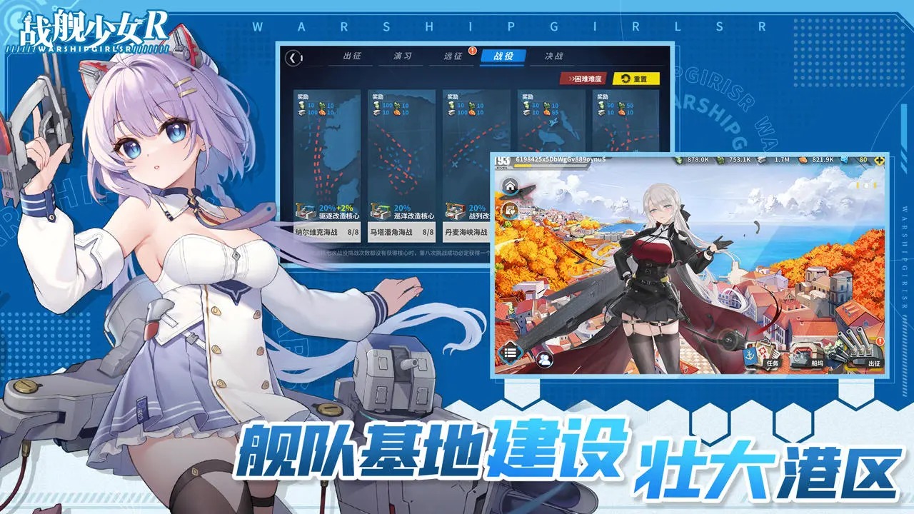 战舰少女截图3